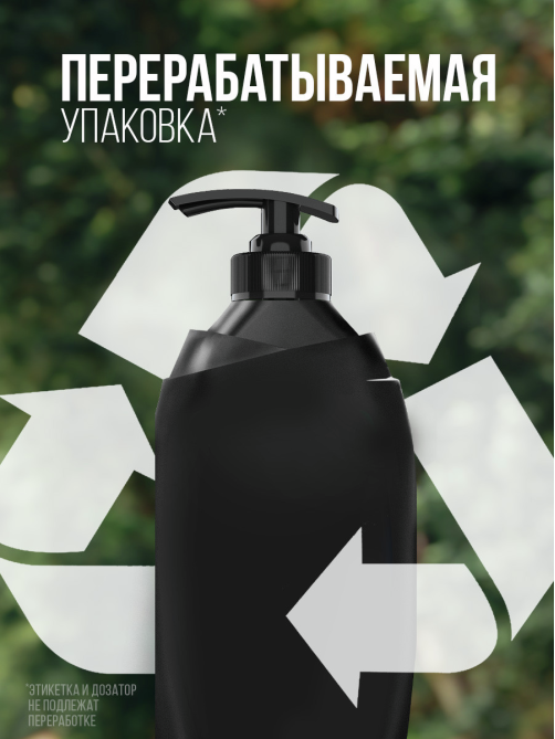 Гель для душа Palmolive Men Северный океан, 750мл