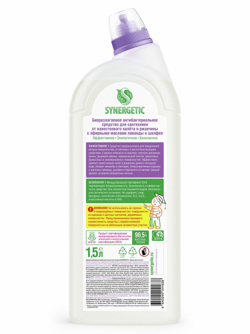 Средство для сантехники Synergetic Лаванда-шалфей, 1.5л