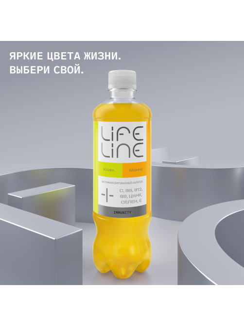 Напиток витаминизированный Lifeline Immunity со вкусом манго и киви негазированный, 500мл