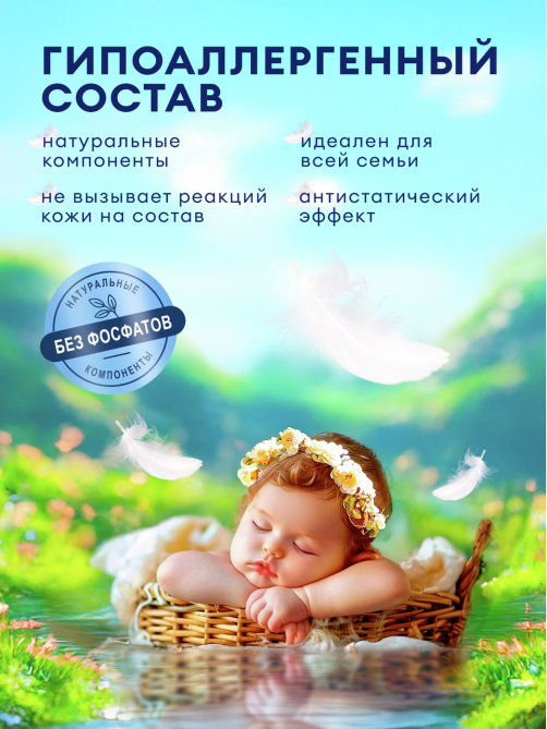 Гель-концентрат Grass Alpi для белых вещей, 1.8л