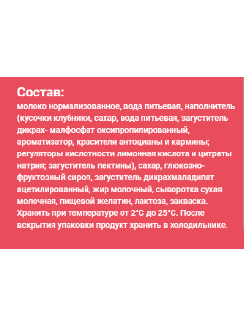 Йогуртный продукт Fruttis C яблоком и грушей/с клубникой 8%, 115г