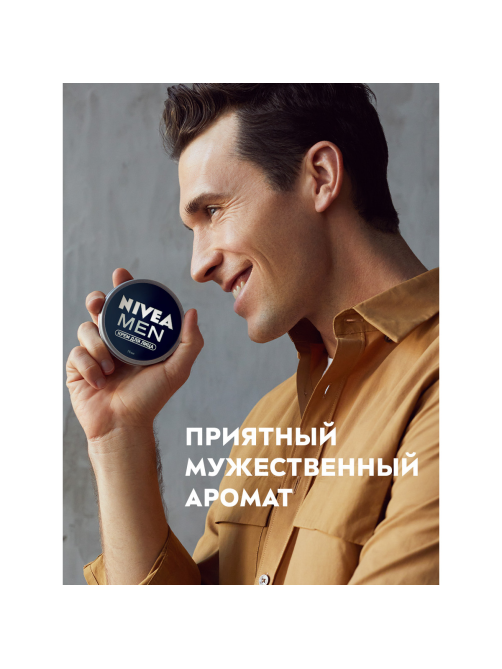 Крем для лица Nivea Men Интенсивно увлажняющий мужской, 75мл