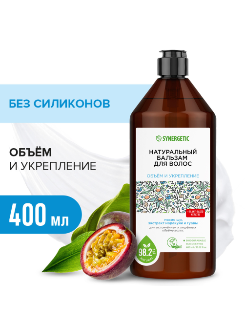 Бальзам Synergetic Объем и укрепление волос для истонченных волос, 400мл