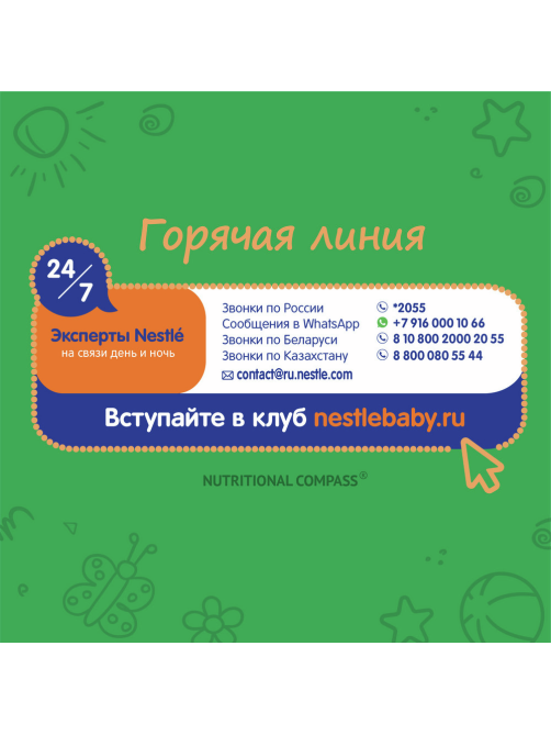 Смесь молочная детская Nestogen 4 с 18 месяцев, 600г