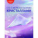 Зубная паста Colgate Максимальный блеск со сверкающими кристаллами, 100мл