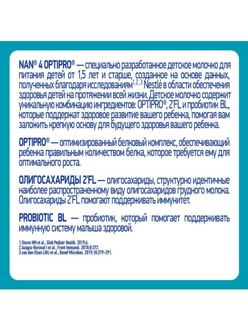 Сухая молочная смесь NAN 4 Optipro с 18 месяцев, 1.05кг