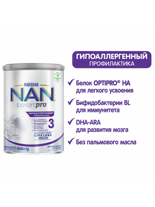 Сухая молочная смесь NAN 3 Гипоаллергенный с 12 месяцев, 400г
