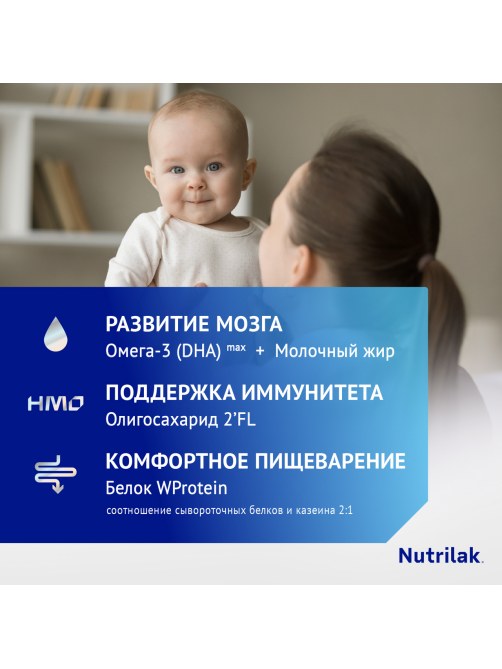 Смесь молочная Nutrilak Premium 2 6+ месяцев (350г x 3шт), 1.05кг