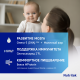 Смесь молочная Nutrilak Premium 2 6+ месяцев (350г x 3шт), 1.05кг