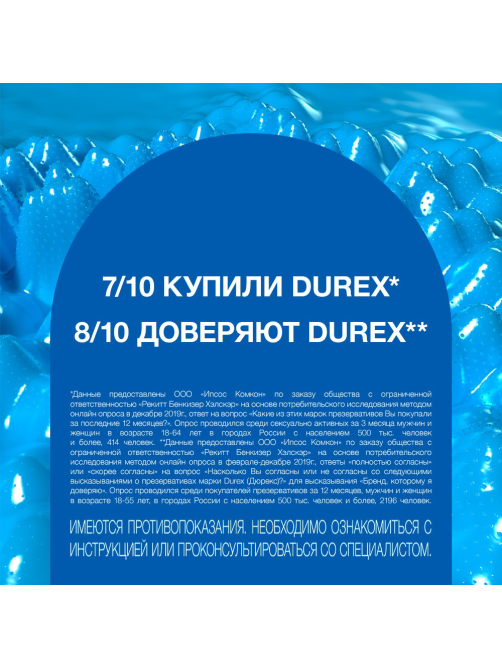 Презервативы Durex Pleasuremax рельефные с ребрами и пупырышками, 12шт