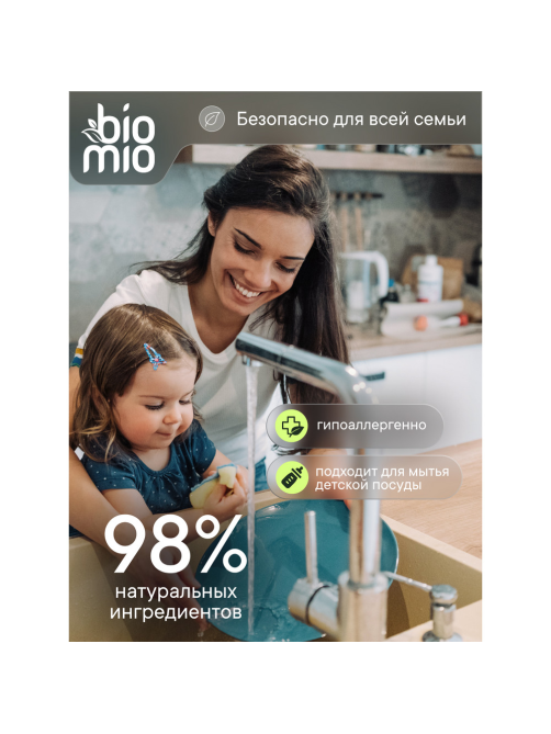 Эко-гель для мытья посуды BioMio эфирное масло мандарина, 900мл