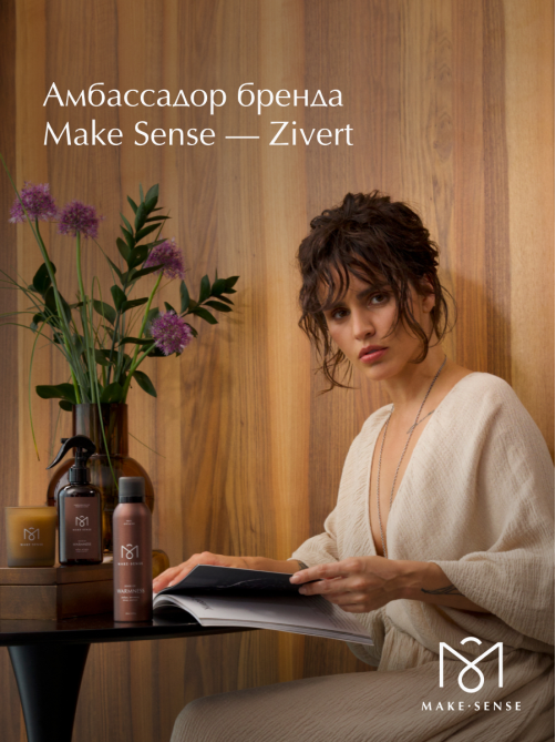 Парфюмированный мусс для душа Make Sense Sense of Warmness, 200мл