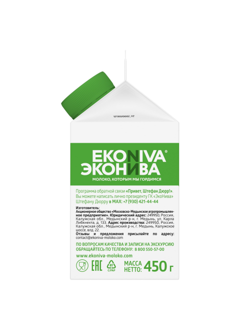 Ряженка Эконива 4%, 450г