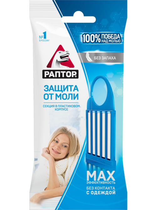 Секция от моли Раптор на трансфлутрине без запаха