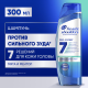 Шампунь Head & Shoulders Pro-Expert 7в1 мужской Снятие сильного зуда, 270мл