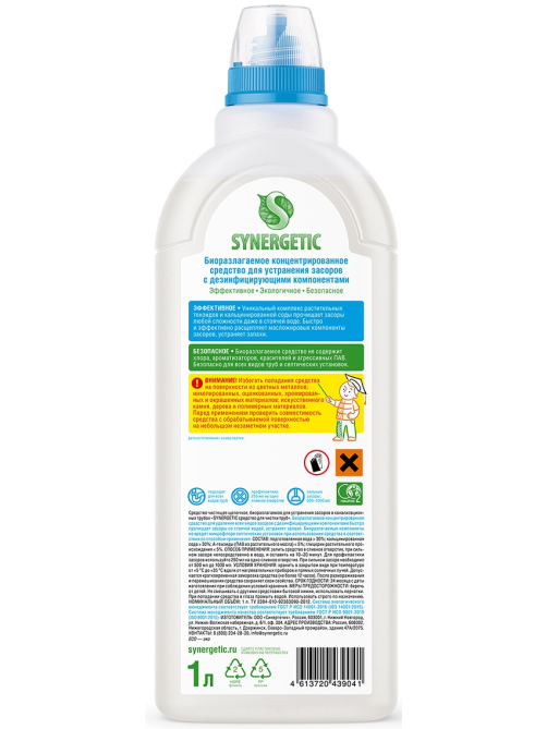 Средство Synergetic от засоров, 1л