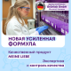 Гель для стирки Meine Liebe для черных и темных тканей концентрат, 800мл