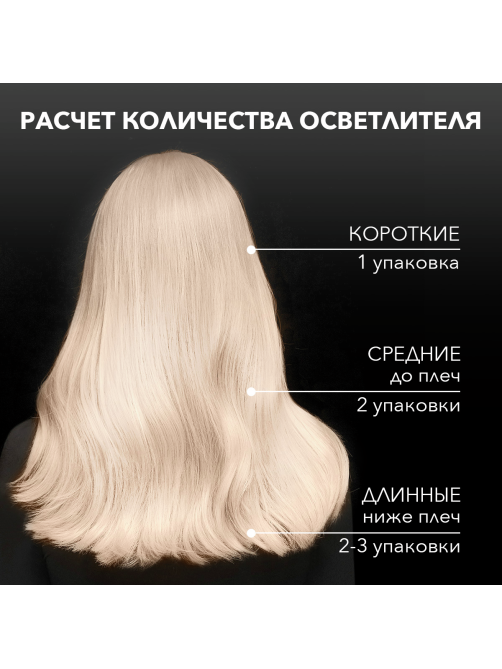 Осветлитель для волос Сьёсс 13.5 платиновый, 140г