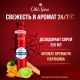 Дезодорант-спрей Old Spice Whitewater, 250мл