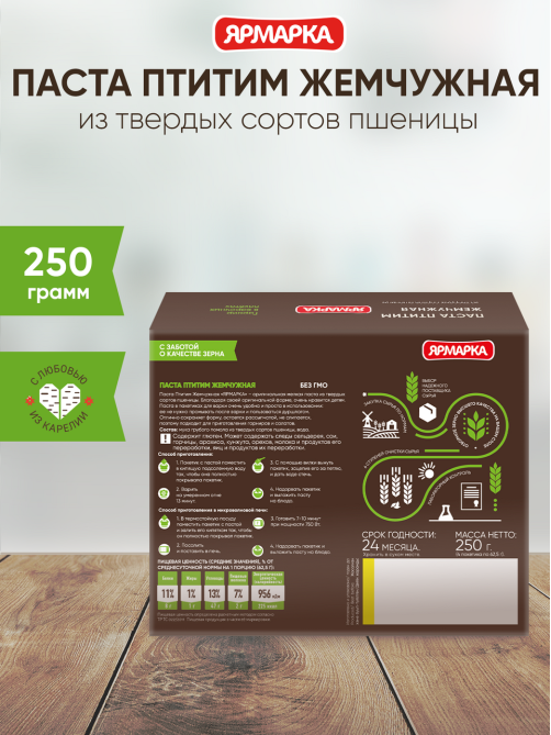 Паста Ярмарка Птитим жемчужная ярмарка, 250г