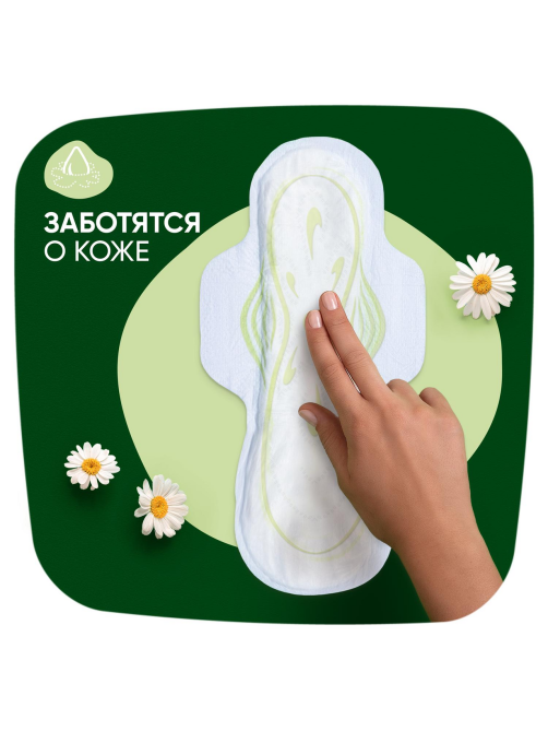 Прокладки гигиенические Naturella Classic Camomile Night Duo с крылышками, 12шт