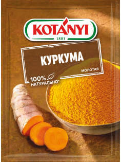 Куркума Kotanyi молотая, 20г