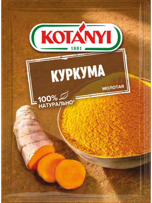 Куркума Kotanyi молотая, 20г