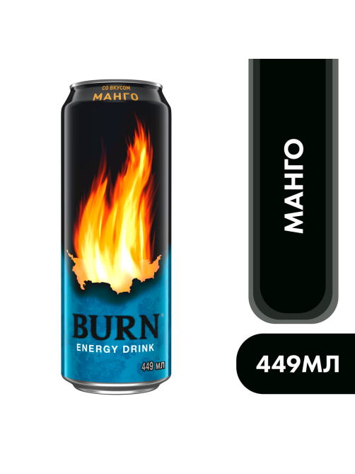 Напиток энергетический Burn Манго, 449мл