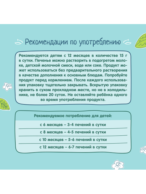 Печенье ФрутоНяня овсяное, 120г