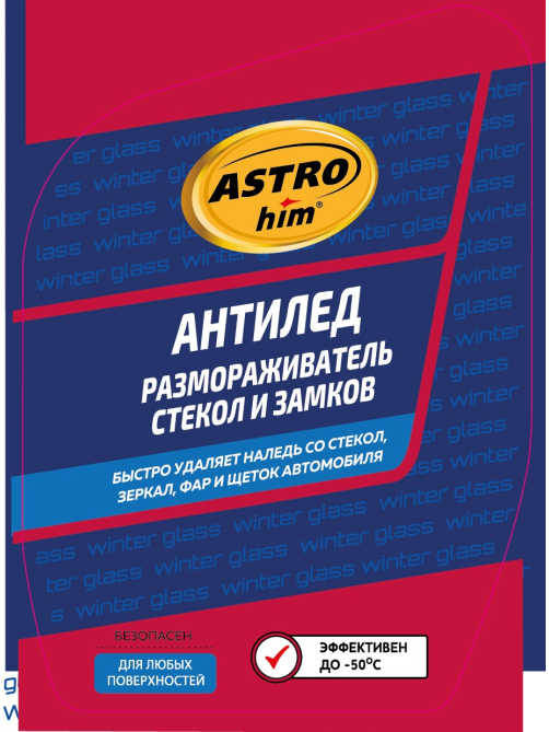 Размораживатель Astrohim антилед, 500мл