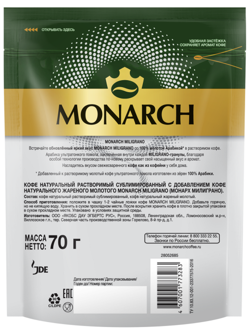 Кофе Monarch Милиграно растворимый с молотым, 70г