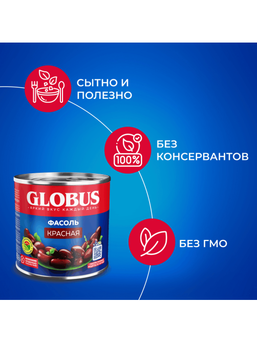 Фасоль Globus красная, 425мл