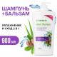 Шампунь-бальзам Synergetic Hair Therapy Увлажнение и уход 2 в 1 с алоэ и карите, 900мл