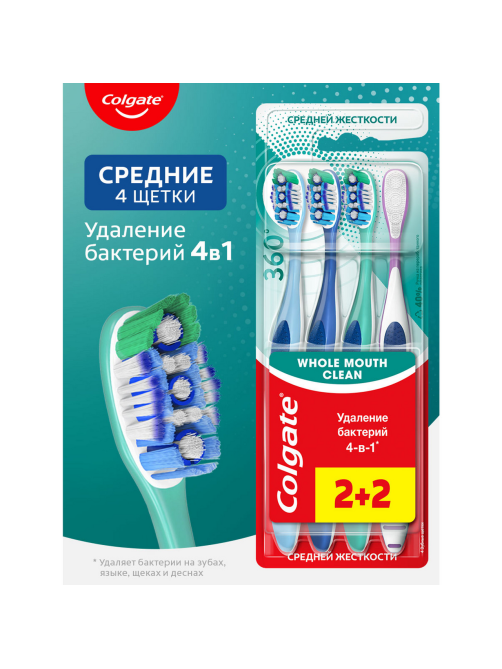 Зубная щетка Colgate 360 удаление бактерий средняя 4в1 2+2шт