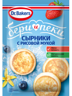 Смесь для выпечки Dr.Bakers Сырники с рисовой мукой Бери и пеки, 44г
