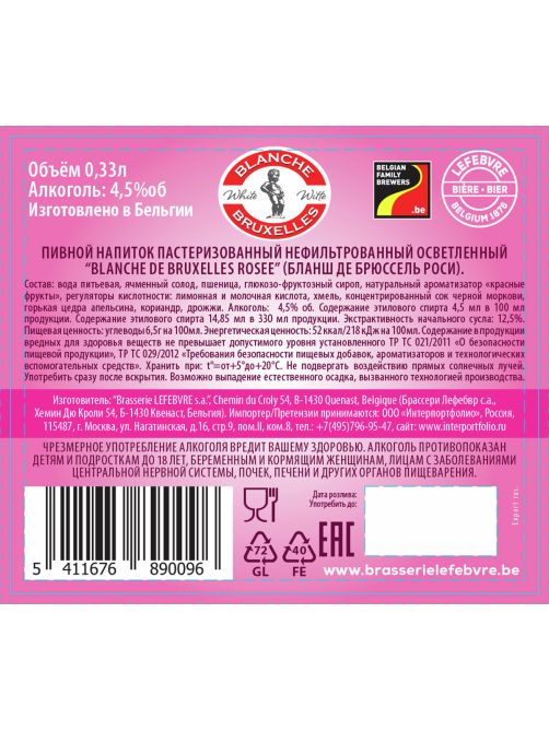 Пивной напиток Blanche Bruxelles Rosee Эль светлый, 0.33л