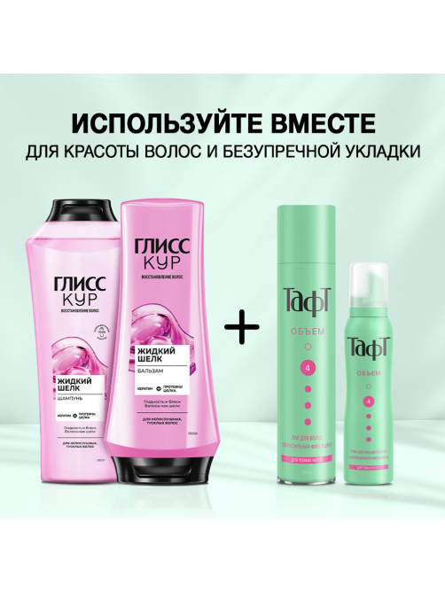 Пена для укладки волос Тафт Воздушный объем сверхсильная фиксация 4 для тонких волос, 150мл