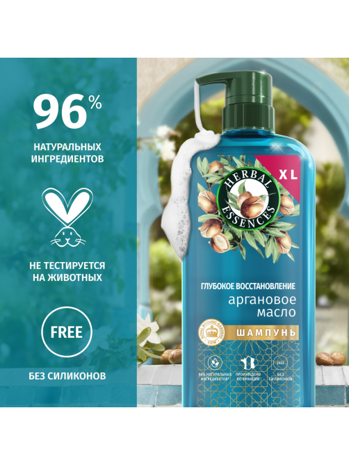 Шампунь Herbal Essences аргановое масло, 630мл