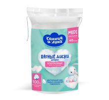 Диски ватные Солнце и Луна для детей, 40шт