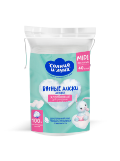 Диски ватные Солнце и Луна для детей, 40шт