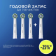 Насадки Oral-B Cross Action для электрической зубной щетки, 4шт