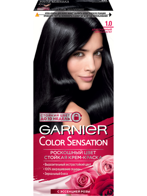 Крем-краска для волос Garnier Color Sensation Драгоценный черный агат 1.0, 110мл