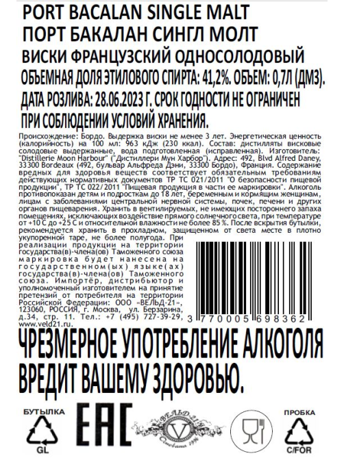Виски Port Bacalan в подарочной упаковке, 0.7л