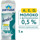 Молоко Parmalat Диеталат ультрапастеризованное 0.5%, 1л
