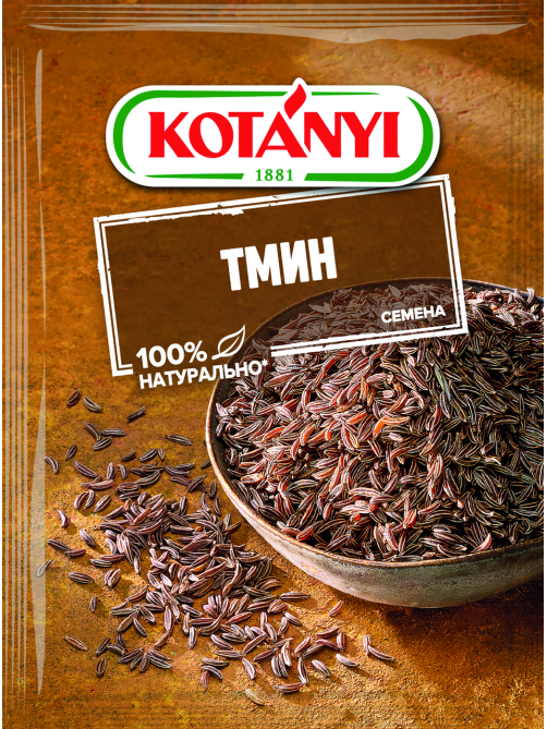 Тмин Kotanyi семена, 28г