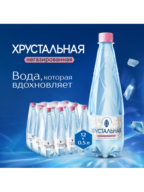 Вода Хрустальная негазированная, 500мл x 12 шт