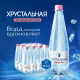 Вода Хрустальная негазированная, 500мл x 12 шт