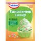Сахар ванильный Dr.Bakers зеленый, 8г