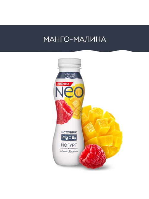 Йогурт питьевой Neo манго-малина 1.5%, 260г