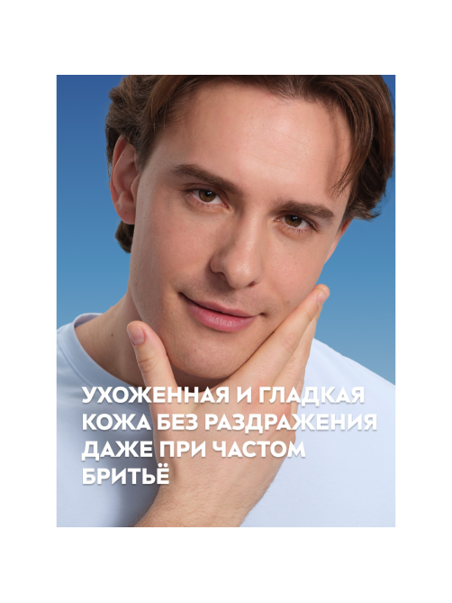 Гель для бритья Nivea Men для чувствительной кожи восстанавливающий, 200мл